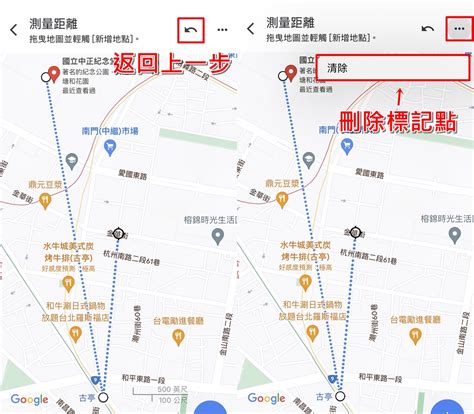 餐廳位置|在 Google 地圖上搜尋地點